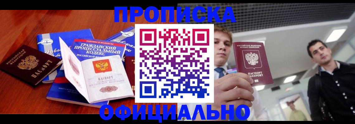 временная регистрация в квартире в Уржуме