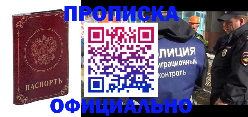 миграционный учет в Уржуме