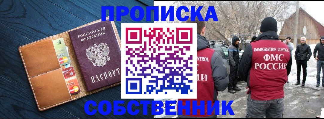 временная регистрация для всех в Уржуме